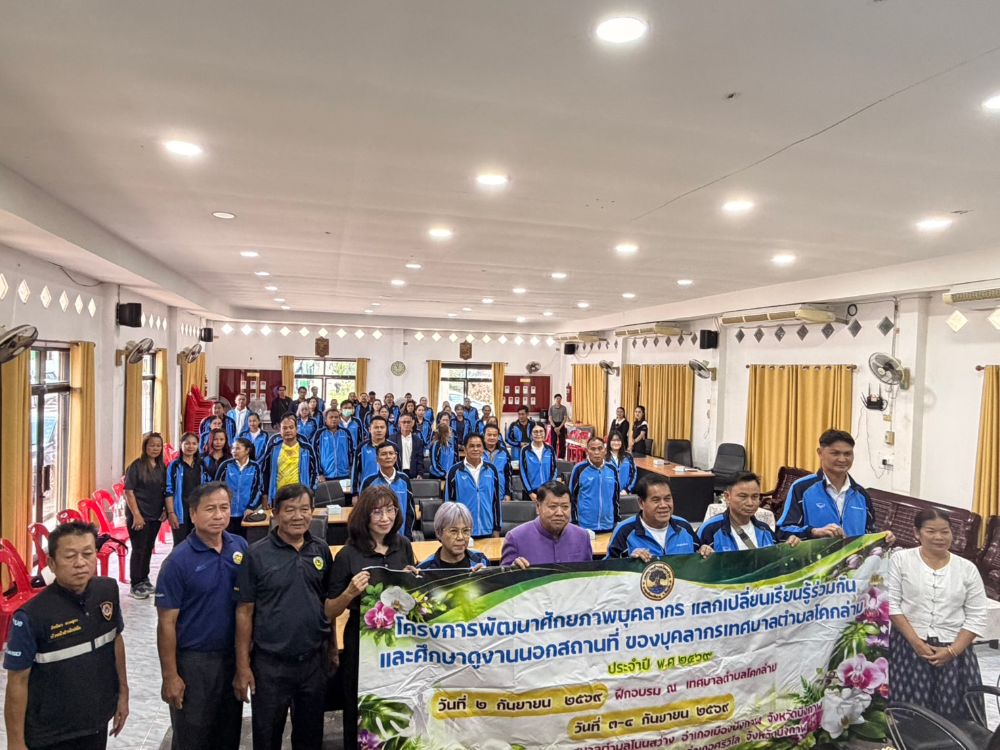 ต้อนรับคณะศึกษาดูงาน ทต.โคกล่าม อำเภอจตุรพักตรพิมาน จังหวัดร้อยเอ็ด