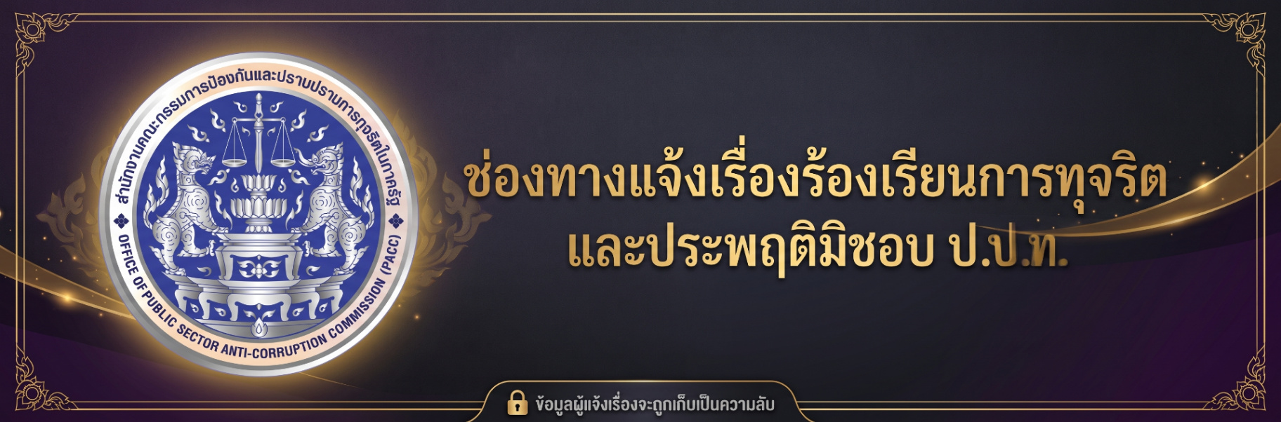 ประกาศ 2